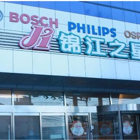 Jinjiang Inn Beijing Zhongguancun מראה חיצוני תמונה