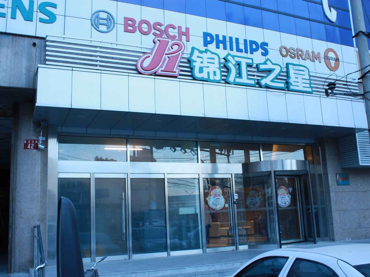 Jinjiang Inn Beijing Zhongguancun מראה חיצוני תמונה