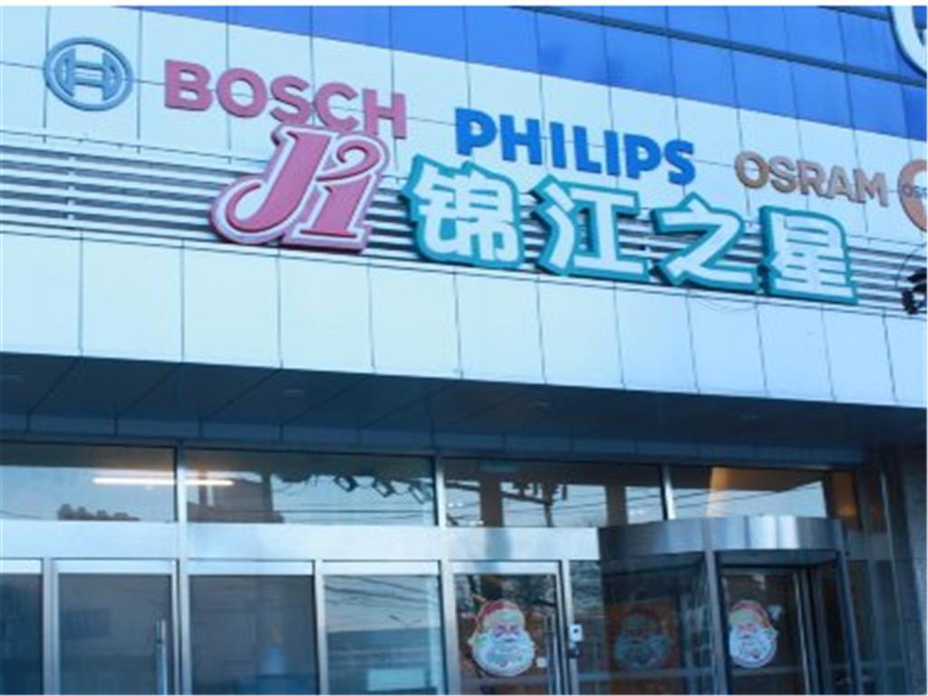 Jinjiang Inn Beijing Zhongguancun מראה חיצוני תמונה